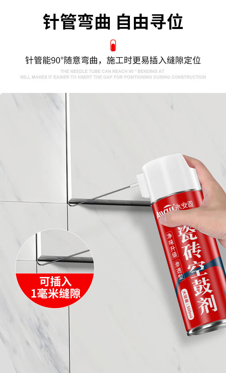 瓷砖空鼓胶哪个牌子的好用又实惠安全(瓷砖空鼓胶哪个牌子的好用又实惠安全性高) 瓷砖空鼓胶哪个牌子的好用又实惠安全(瓷砖空鼓胶哪个牌子的好用又实惠安全性高)