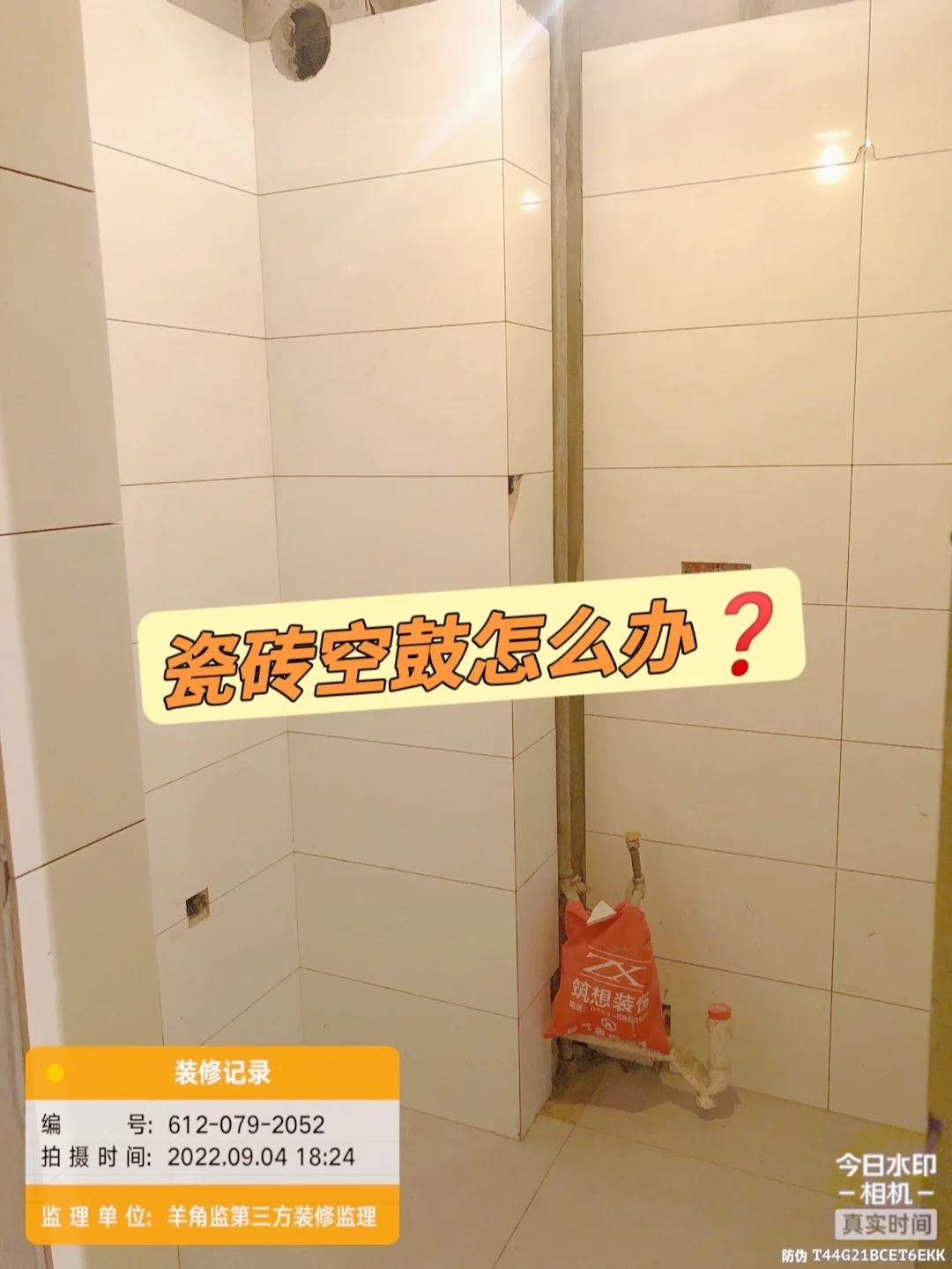 瓷砖空鼓是什么原因造成的怎么举证