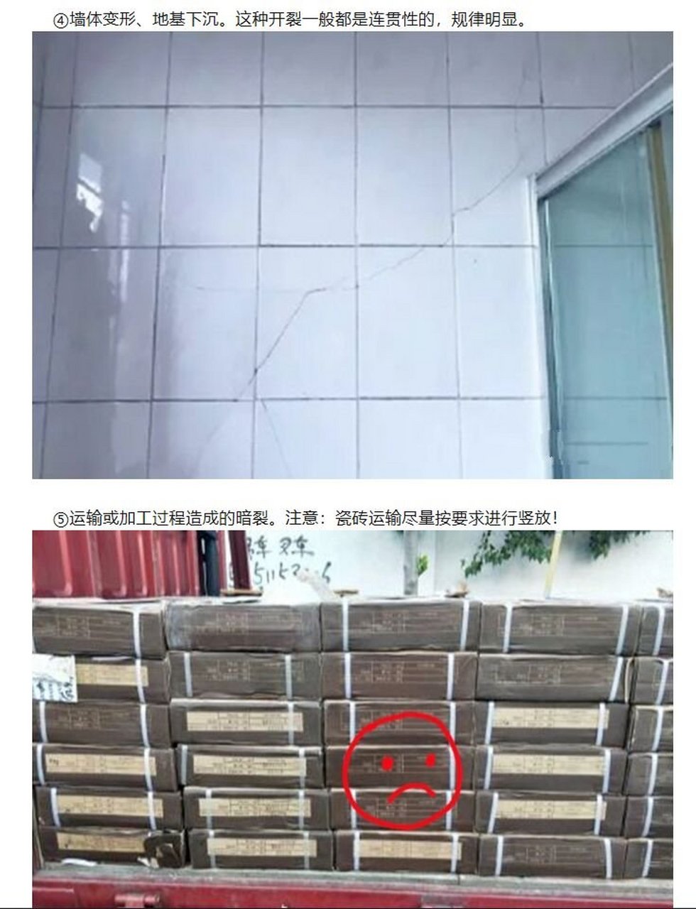墙面砖开裂原因及处理办法图片(墙面砖开裂原因及处理办法图片大全) 墙面砖开裂原因及处理办法图片(墙面砖开裂原因及处理办法图片大全)