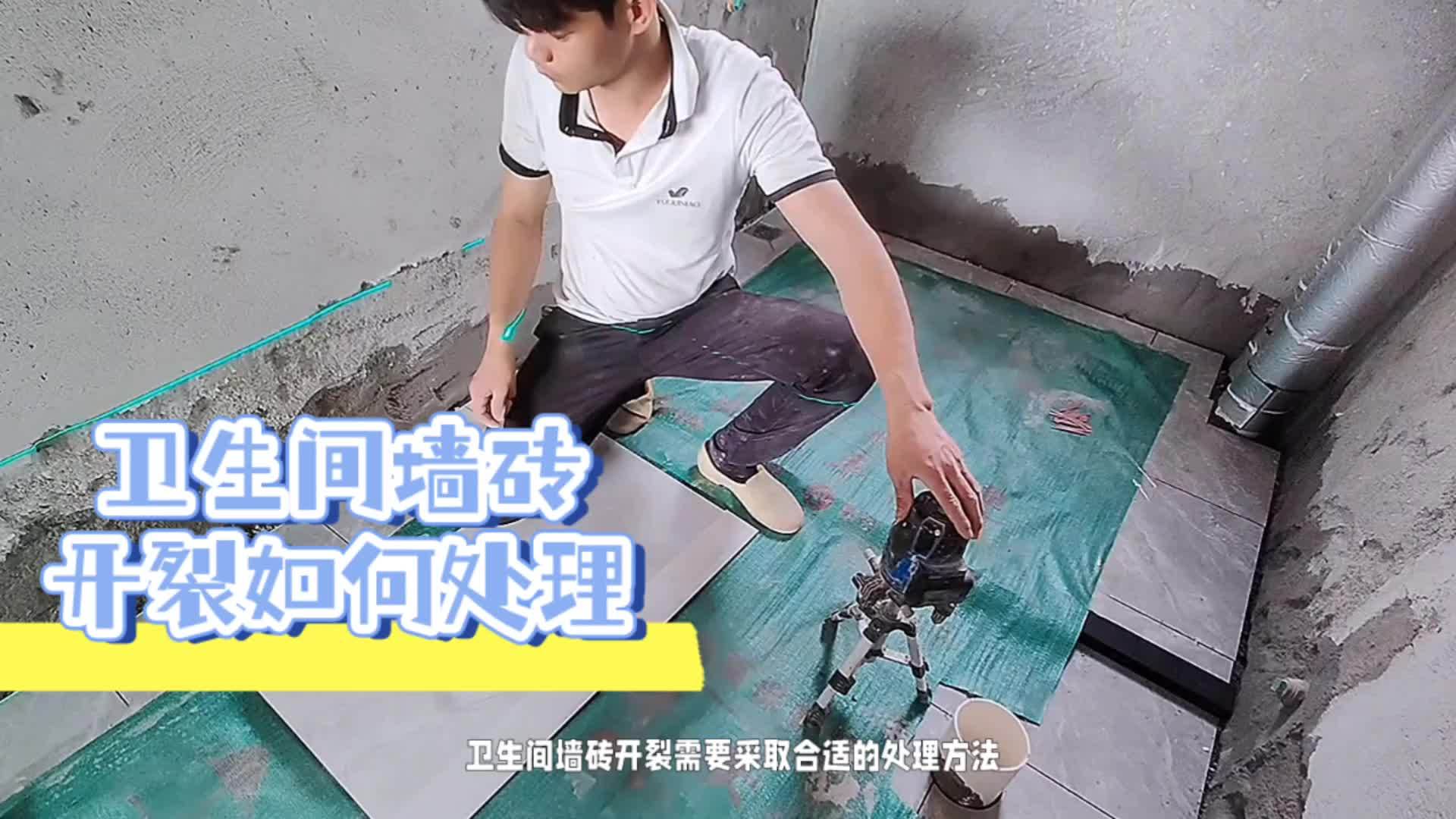 墙砖开裂正常吗怎么处理(墙砖开裂正常吗怎么处理视频) 墙砖开裂正常吗怎么处理(墙砖开裂正常吗怎么处理视频)